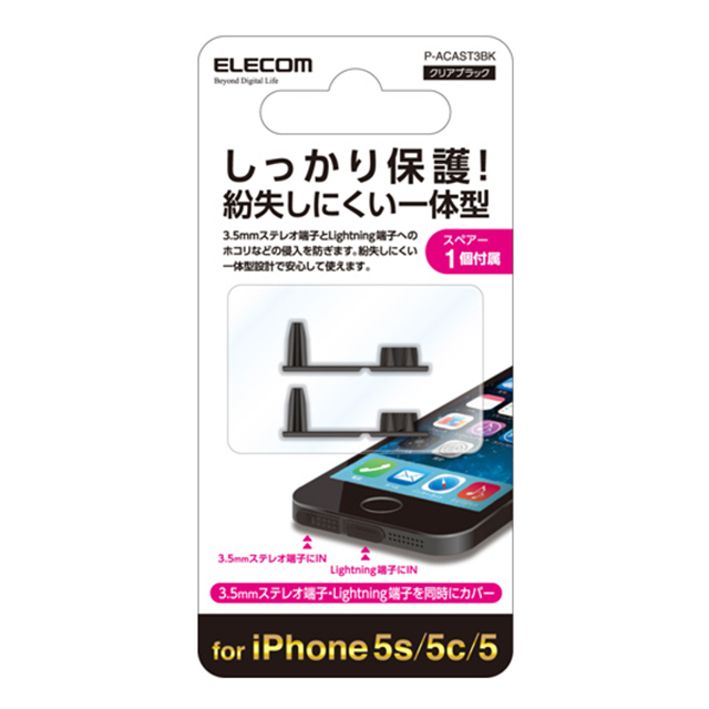 Lightningコネクター対応iPhone用コネクタキャップ (クリアブラック) ELECOM | iPhoneケースは UNiCASE