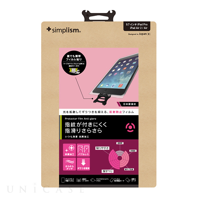 【ほぼ新品】iPad Air2  カバー・画面保護シート付き