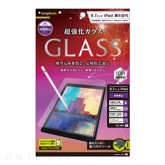 【iPad(9.7inch)(第5世代/第6世代)/Pro(9.7inch)/Air2/iPad Air(第1世代) フィルム】液晶保護強化ガラス (反射防止)