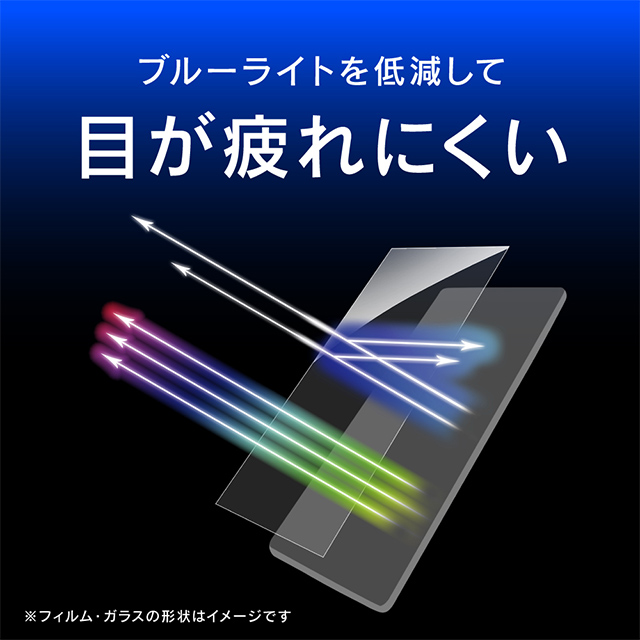iPad mini(第5世代)/mini4 フィルム】ブルーライト低減 液晶保護
