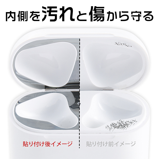 倉 AirPods用 ダストガード スキンシール シルバー Apple SUM321