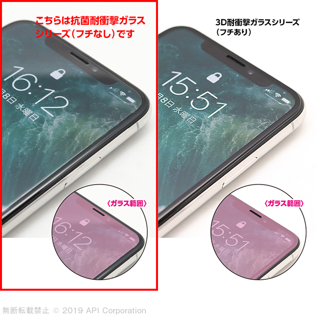 iPhone11/XR フィルム】抗菌耐衝撃ガラス (アンチグレア ブルーライトカット 0.28mm) CRYSTAL ARMOR  iPhoneケースは UNiCASE