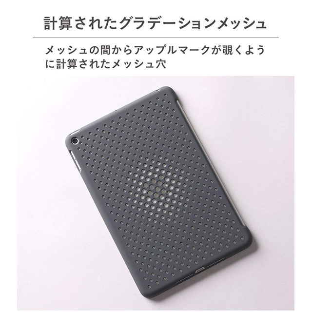 【iPad mini(第5世代) ケース】メッシュiPadケース (チャコールグレー)