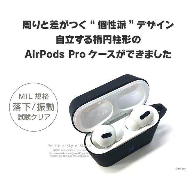 AirPods Pro(第1世代) ケース】AirPods Pro 充電ケース用シリコン 