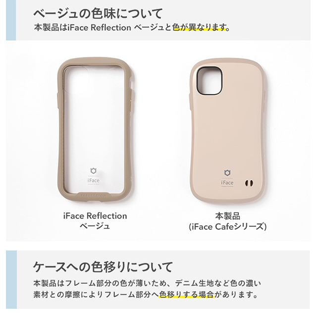 iPhoneXR ケース】iFace First Class Cafeケース (カフェラテ) iFace iPhoneケースは UNiCASE