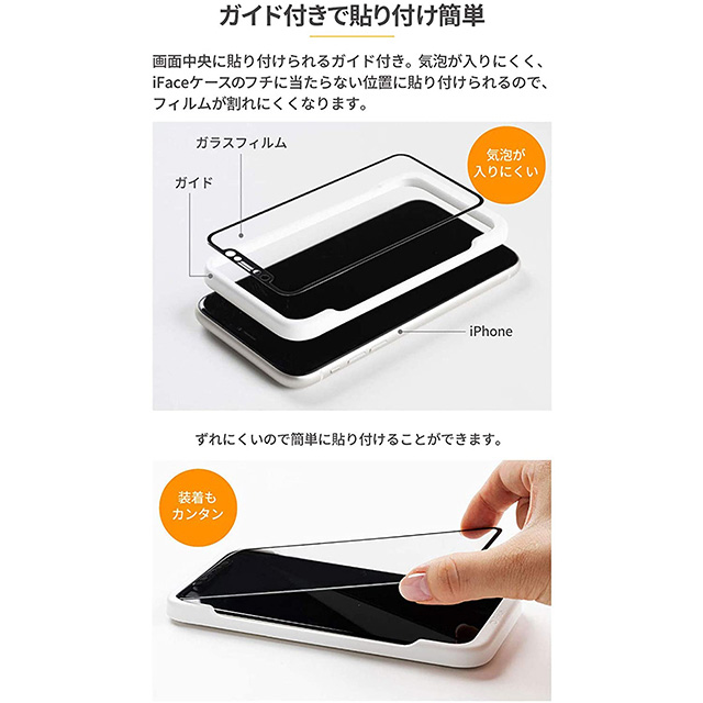 iPhone12 mini フィルム】iFace Round Edge Tempered Glass Screen ...