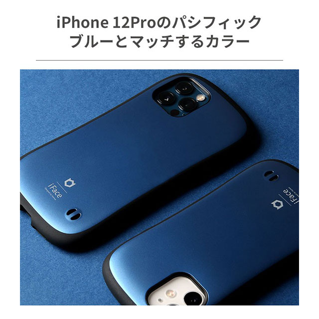 【iPhone12/12 Pro ケース】iFace First Class Metallicケース (コーラルブルー)