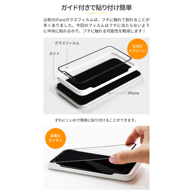 iFace iPhone 12 12 Pro 専用 ガラスフィルム ラウンドエッジ 画面保護シート [ベージュ]