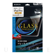 【iPad Pro(11inch)(第4/3/2/1世代)/Air(10.9inch)(第5/4世代) フィルム】ガラスフィルム「GLASS PREMIUM FILM」 スタンダードサイズ (ブルーライトカット)