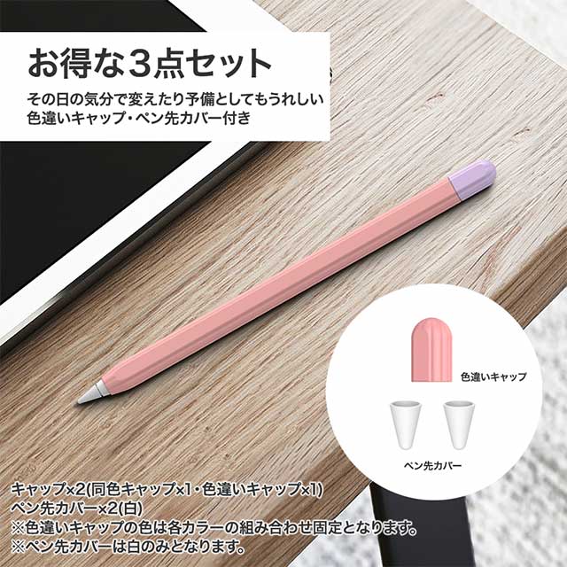 Apple Pencil(第2世代)】Apple Pencil2 シリコンカバー ツートンカラー ...