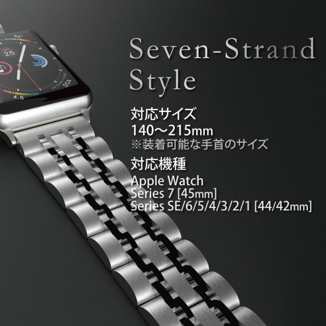 Apple Watch バンド 45/44/42mm】ステンレスバンド/7連 (シルバー) for Apple Watch SE(第2/1世代)/ Series7/6/5/4/3/2/1 ELECOM iPhoneケースは UNiCASE