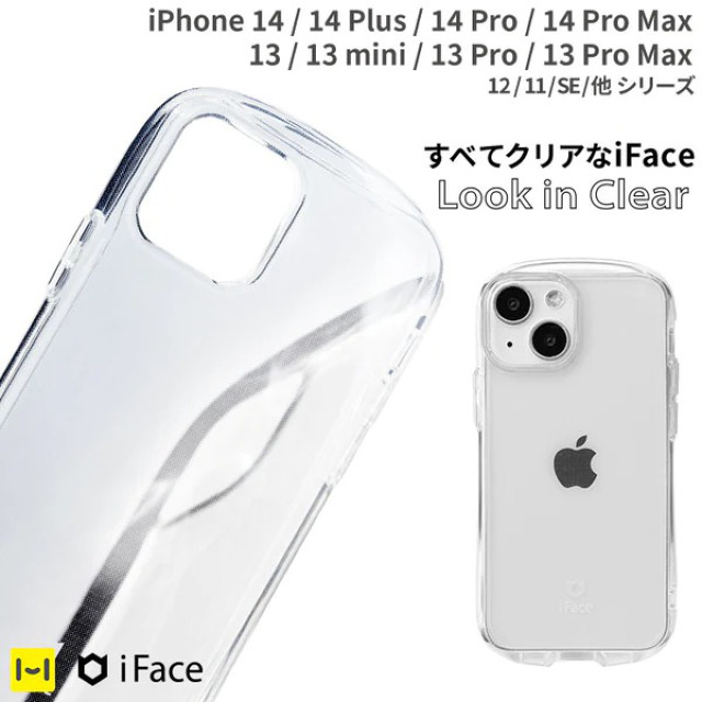 iPhone12 mini ケース】iFace Look in Clearケース (クリア) iFace
