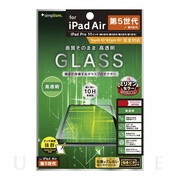 【iPad Pro(11inch)(第4/3/2/1世代)/Air(10.9inch)(第5/4世代) フィルム】高透明 画面保護強化ガラス