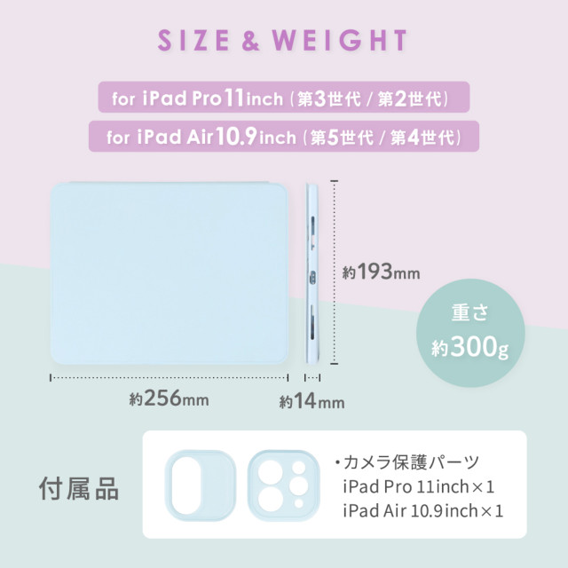 iPad Pro(11inch)(第4/3/2世代)/Air(10.9inch)(第5/4世代) ケース】360