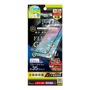 【iPhone15/15 Pro/14 Pro フィルム】[FLEX 3D] ゴリラガラス 反射防止 黄色くないブルーライト低減 複合フレームガラス ブラック